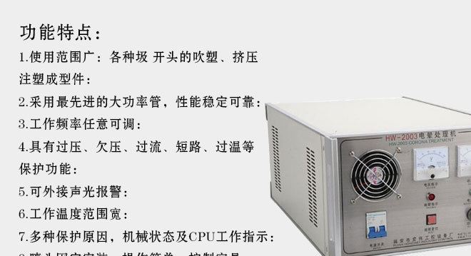 電暈處理機 塑料薄膜電暈處理器 塑料薄膜靜電處理器示例圖6