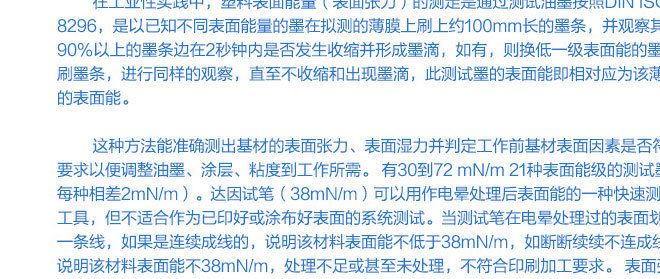 英國原產(chǎn) 現(xiàn)貨 電暈筆達因筆 測試表面張力筆38mN/m電暈測試筆示例圖6