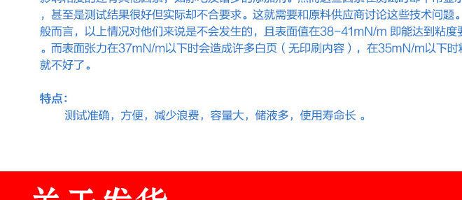 英國原產(chǎn) 現(xiàn)貨 電暈筆達因筆 測試表面張力筆38mN/m電暈測試筆示例圖7