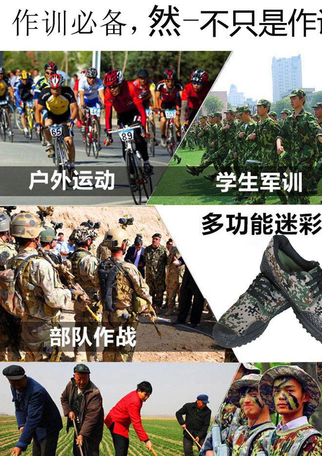 低幫夏季迷彩鞋解放鞋跑步鞋運(yùn)動(dòng)鞋訓(xùn)練軍鞋男07作訓(xùn)鞋軍訓(xùn)鞋示例圖2