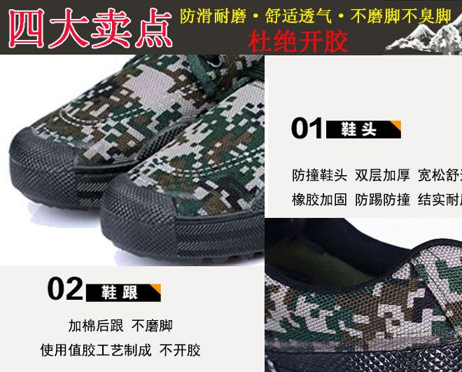 低幫夏季迷彩鞋解放鞋跑步鞋運(yùn)動(dòng)鞋訓(xùn)練軍鞋男07作訓(xùn)鞋軍訓(xùn)鞋示例圖6