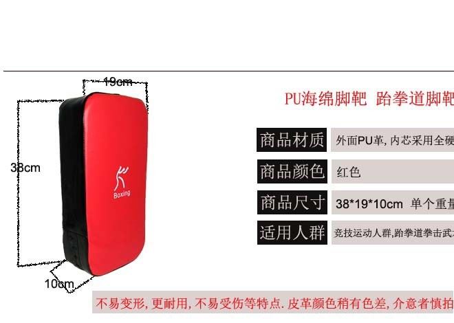 跆拳道腳靶 拳擊用品 散打 泰拳靶 boxing標(biāo)準(zhǔn)手持靶練習(xí)海綿靶示例圖3