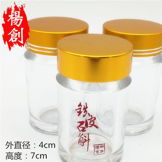 廠家直銷鋁蓋塑料瓶 鐵皮石斛瓶子 亞克力透明瓶 藥丸膠囊包裝瓶示例圖1