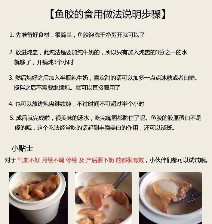 【新西蘭鱈魚膠】深?；z天然孕婦滋補(bǔ)品 多種規(guī)格批發(fā)示例圖6