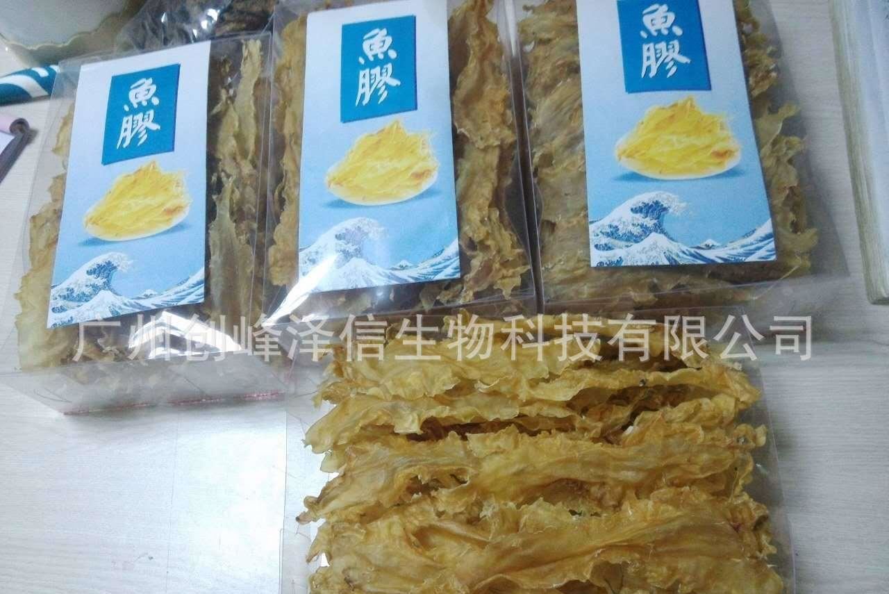 【新西蘭鱈魚膠】深海花膠天然孕婦滋補(bǔ)品 多種規(guī)格批發(fā)示例圖16