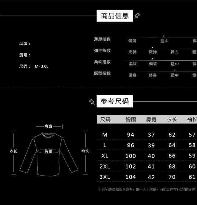 2017秋季青年條紋男式休閑毛衣 男士韓版圓領(lǐng)拼色套頭針織打底線示例圖2