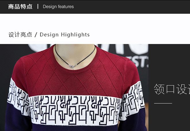 2017秋季青年條紋男式休閑毛衣 男士韓版圓領(lǐng)拼色套頭針織打底線示例圖16
