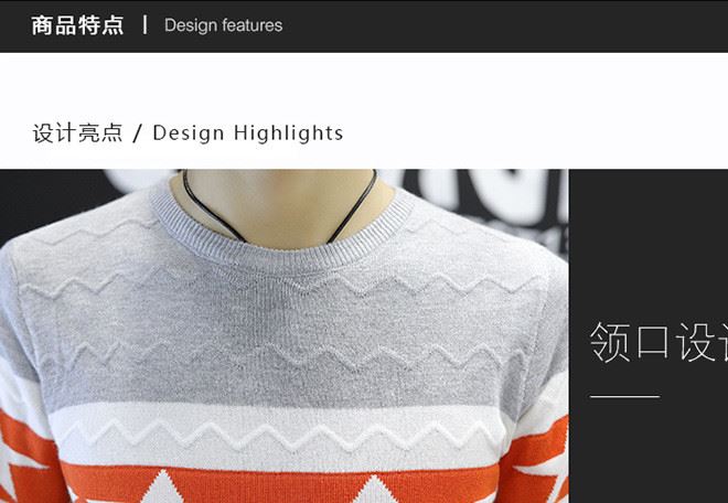 2017秋季青年條紋男式休閑毛衣 男士韓版圓領(lǐng)拼色套頭針織打底線示例圖22