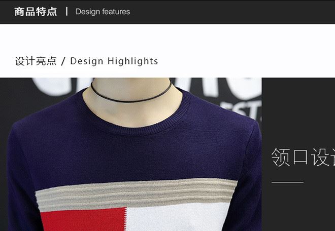 2017秋季青年條紋男式休閑毛衣 男士韓版圓領(lǐng)拼色套頭針織打底線示例圖28