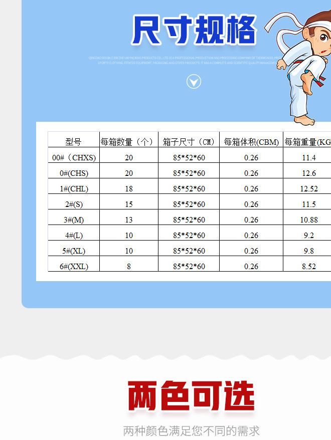廠家直銷 跆拳道護具 加厚雙面護甲 跆拳道散打護甲 護胸【圖】示例圖2