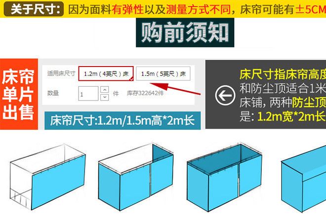 一件代發(fā)學(xué)生宿舍床簾布女生遮光布寢室上下鋪床幔透氣紗簾隔簾示例圖1