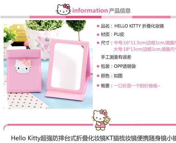 卡通HelloKitty可折疊化妝鏡 可愛梳妝鏡 便攜隨身鏡皮革臺式鏡示例圖1