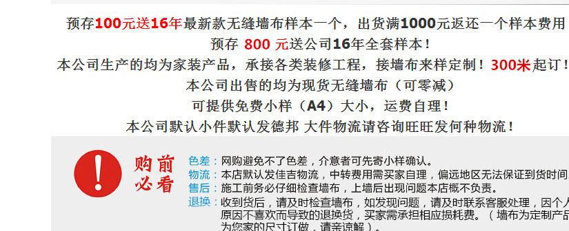 御尚美無縫墻布 歐式繡花墻布刺繡壁布 家裝工程 客廳臥室背景墻示例圖13