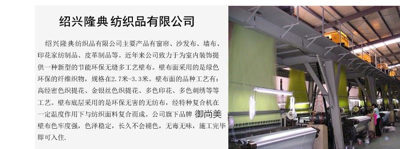 御尚美無縫墻布 歐式繡花墻布刺繡壁布 家裝工程 客廳臥室背景墻示例圖17