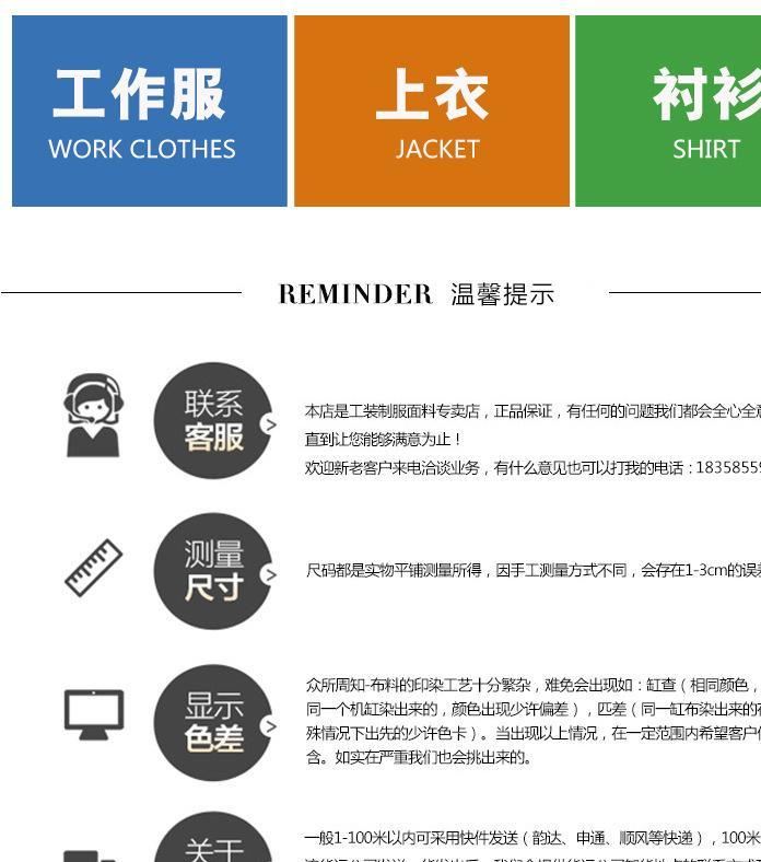 滌棉混紡梭織襯衫面料 tc平紋男士工裝面料 棉布黑白條紋面料批發(fā)示例圖22