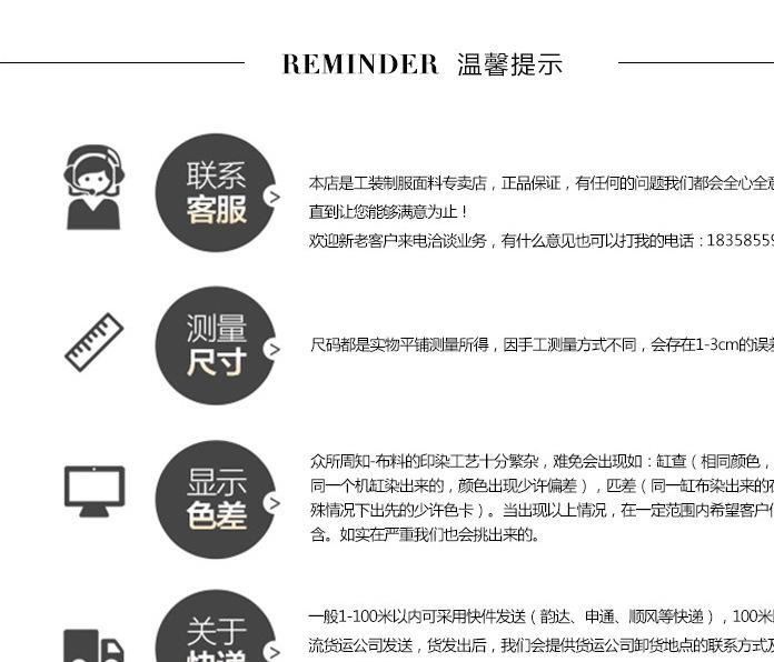 2016新款經(jīng)線100D有光絲 緯線40S緊密紡棉滌綸面料 新款工裝面料示例圖20