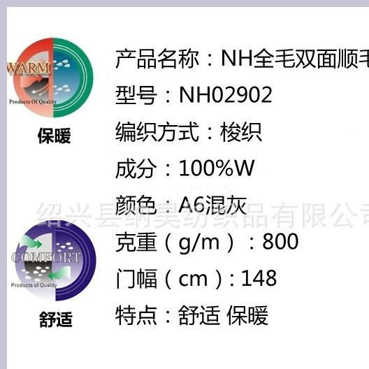 全毛雙面順毛 800克每米 毛呢面料 粗紡梭織 毛紡面料 A6混灰色示例圖1