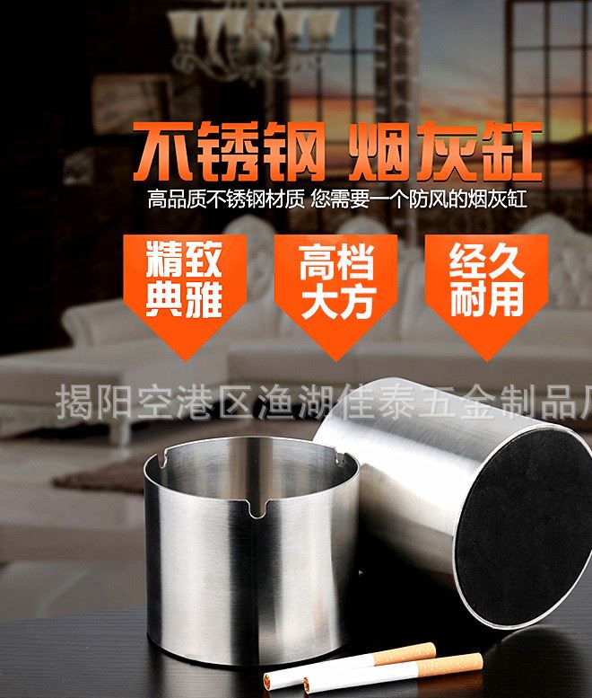 不銹鋼加厚煙灰缸 加高防風煙灰缸 酒店煙灰缸定制 煙灰缸示例圖1
