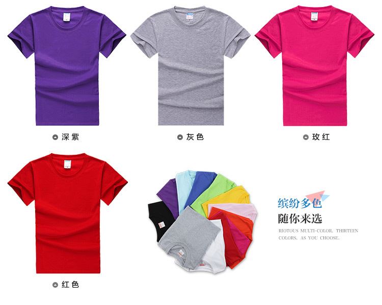 春夏季新款色休閑短袖棉T恤圓領(lǐng)修身班服定制DIY文化衫印logo示例圖3