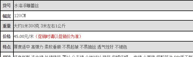 水溶 蕾丝 布料 弹性  优质立体花刺绣镂空 重磅连衣裙子面料直销示例图1