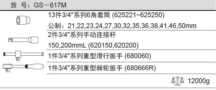 PGS-617M.jpg