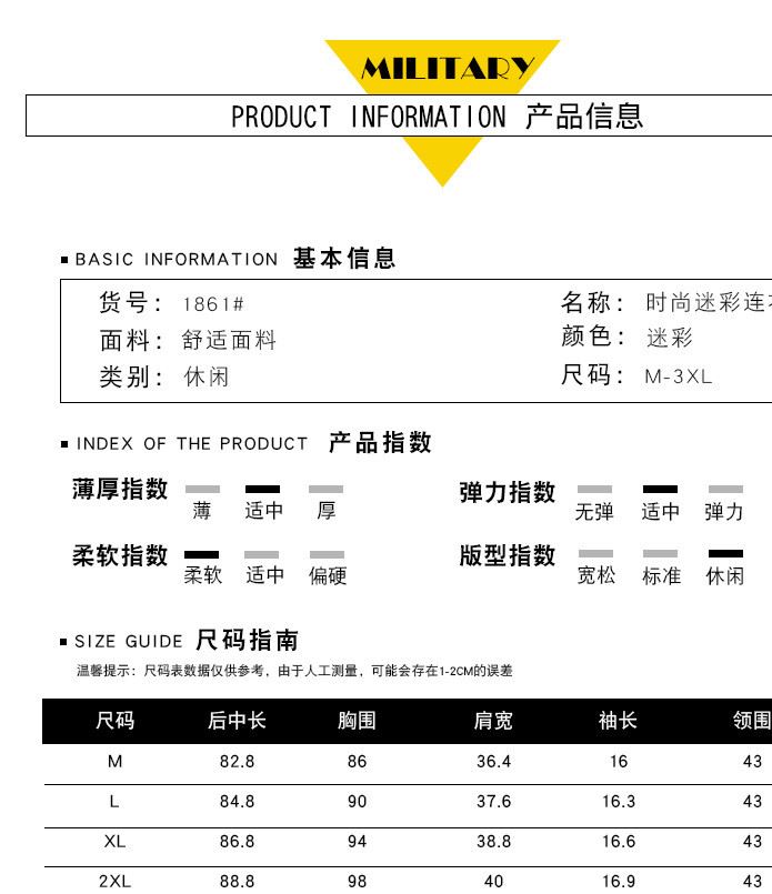 迷彩連衣裙女夏2018新款韓版修身水兵舞服翻領(lǐng)棉時(shí)尚顯瘦A字裙示例圖11