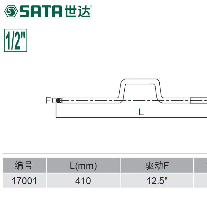 世達五金工具接桿快速搖桿套筒輪胎加力桿弓形旋柄彎桿扳手 17001示例圖5