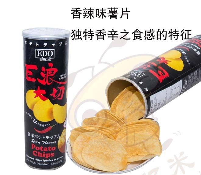 EDO pack巨浪大切薯片150g 5种味道膨化零食示例图7