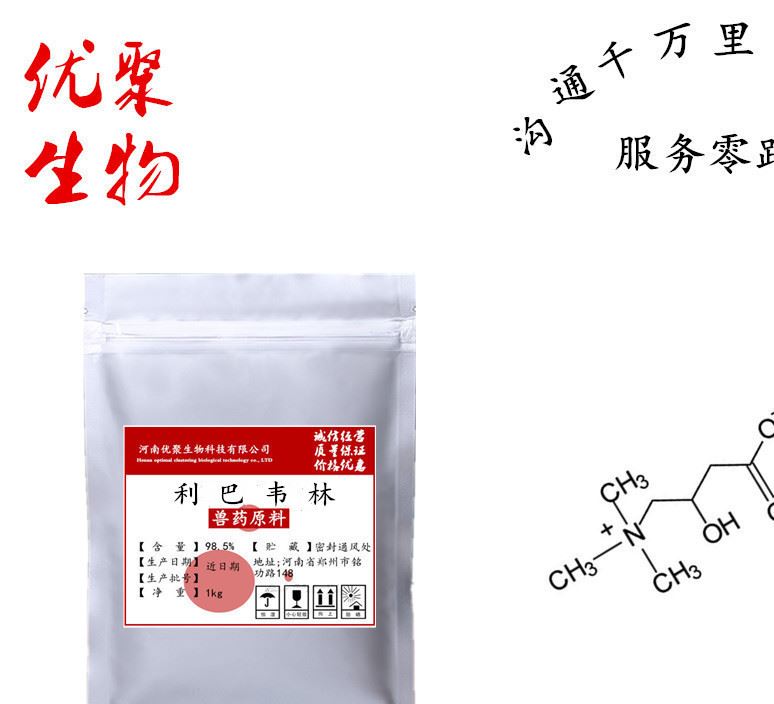 利巴韋林