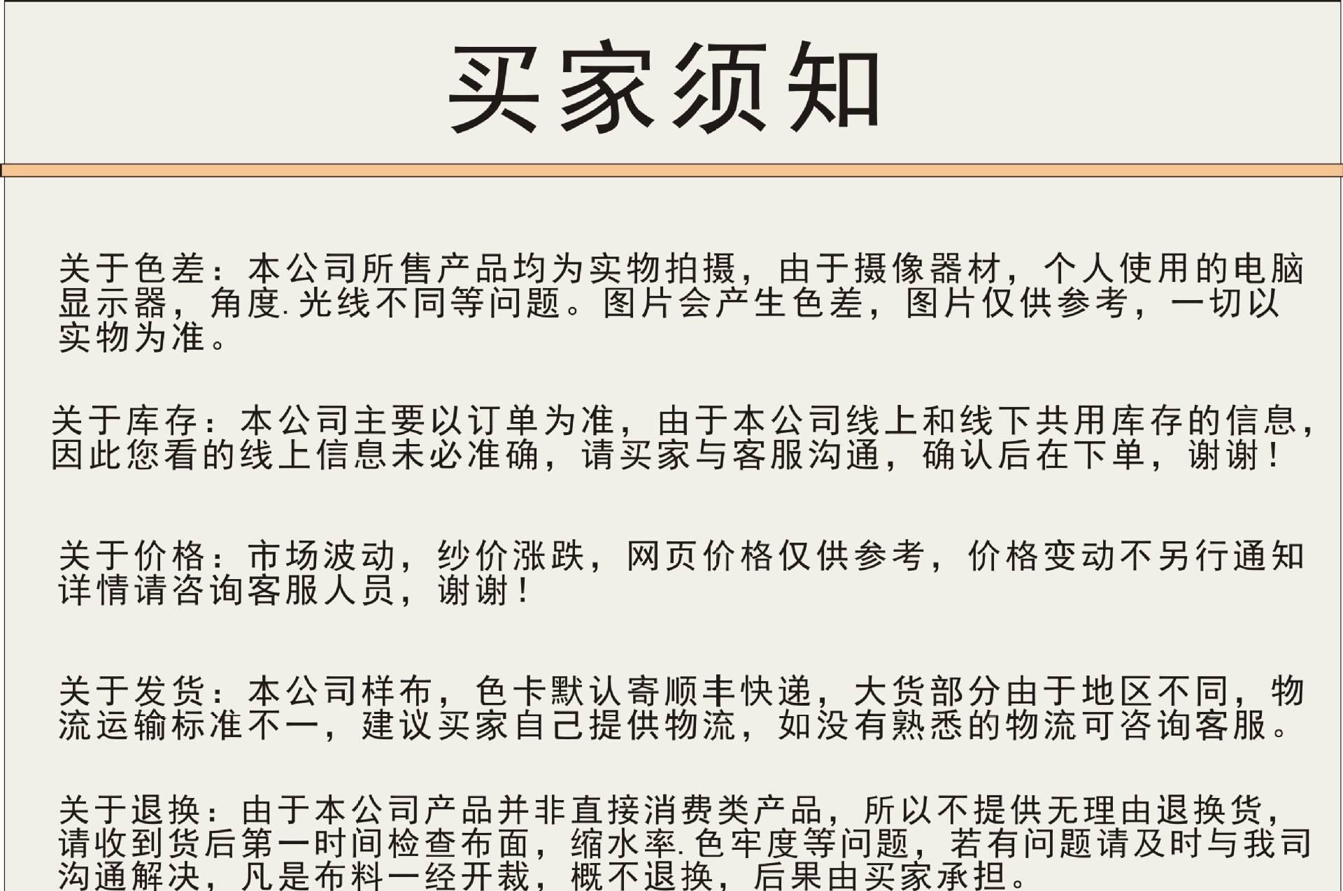 志鑫針織羅紋提花單面布  嬰幼兒布料   童裝面料 內(nèi)衣面料示例圖13