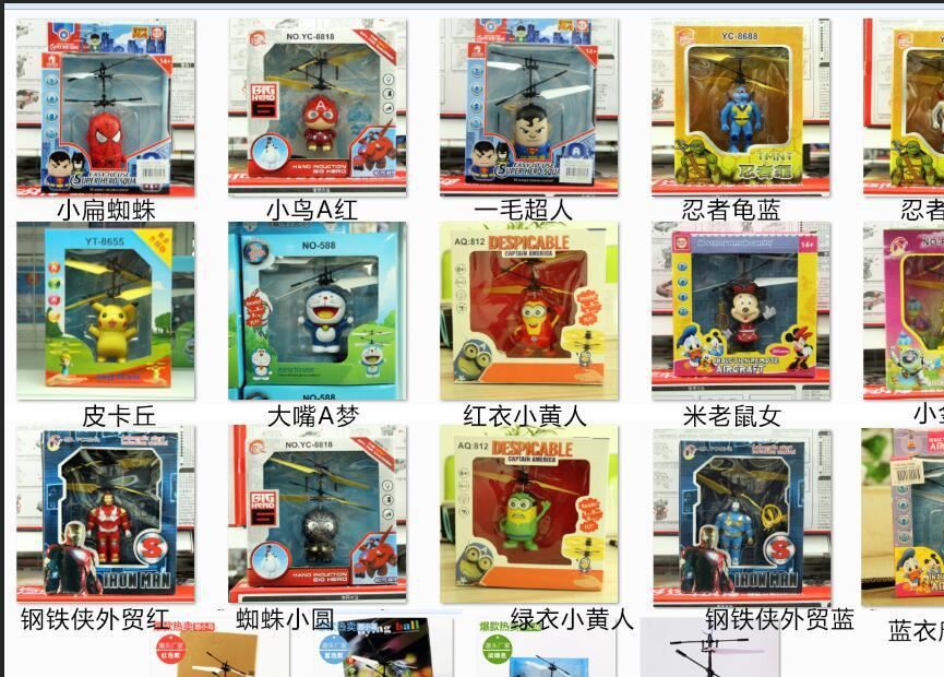 OEM感應 冰雪奇緣小仙女懸浮發光玩具體感機示例圖1