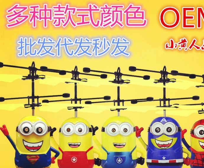 OEM感應 冰雪奇緣小仙女懸浮發光玩具體感機示例圖2