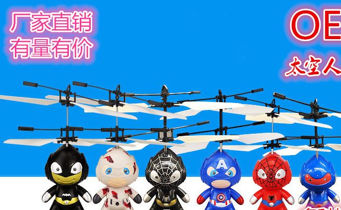OEM感應 冰雪奇緣小仙女懸浮發光玩具體感機示例圖3