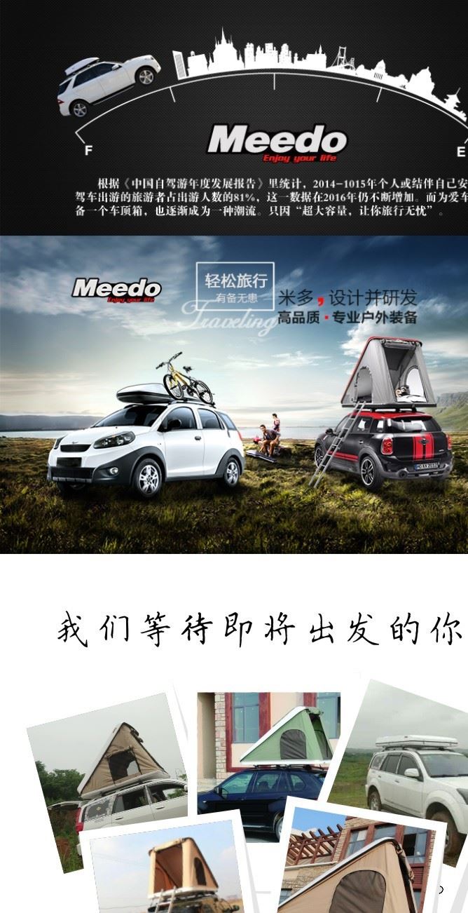 Meedo 野外車(chē)頂帳篷手動(dòng)戶(hù)外自駕旅行防雨汽車(chē)車(chē)頂帳篷MD-9082示例圖1