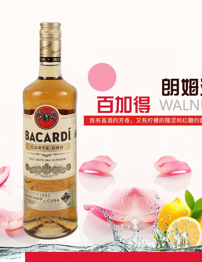 洋酒Bacardi 百加得白朗姆酒 750ml 百加得朗姆酒 雞尾酒示例圖1