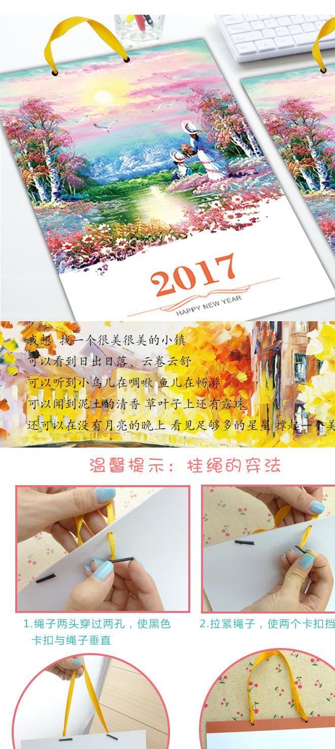 新品 掛歷定做 2017油畫記事掛歷 廣告創(chuàng)意月歷 撕歷 掛歷示例圖9