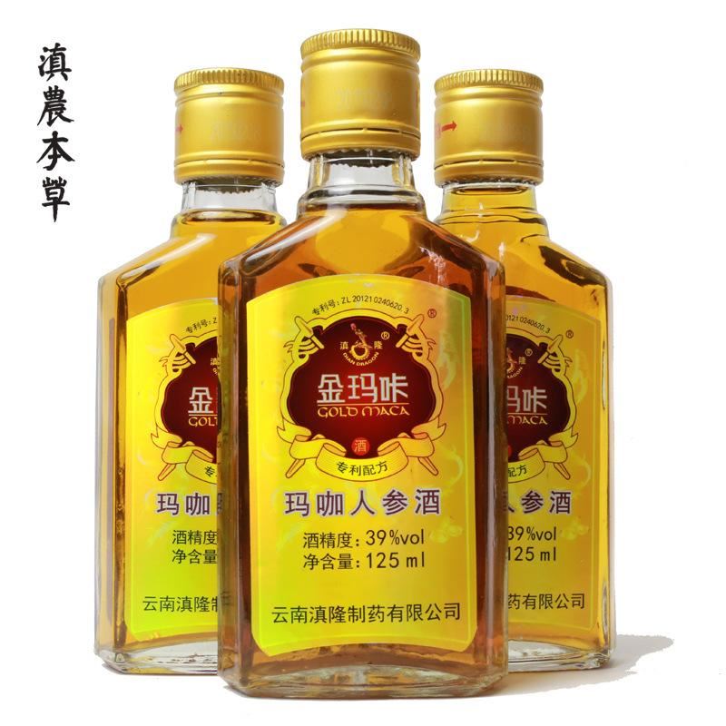 瑪咖酒 人參酒 瑪卡酒 養(yǎng)生酒 枸杞酒 瑪咖人參枸杞酒 養(yǎng)生滋補示例圖1