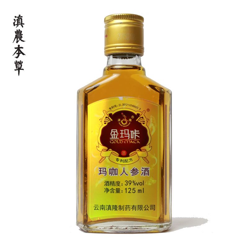 瑪咖酒 人參酒 瑪卡酒 養(yǎng)生酒 枸杞酒 瑪咖人參枸杞酒 養(yǎng)生滋補示例圖2