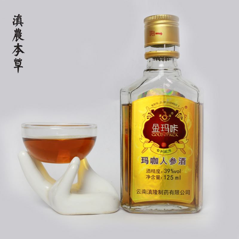 瑪咖酒 人參酒 瑪卡酒 養(yǎng)生酒 枸杞酒 瑪咖人參枸杞酒 養(yǎng)生滋補示例圖3