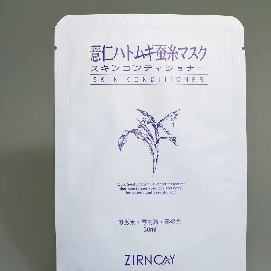 植琳凱 薏米美白蠶絲保濕補(bǔ)水面膜 收縮毛孔蠶絲護(hù)膚化妝品面膜示例圖2