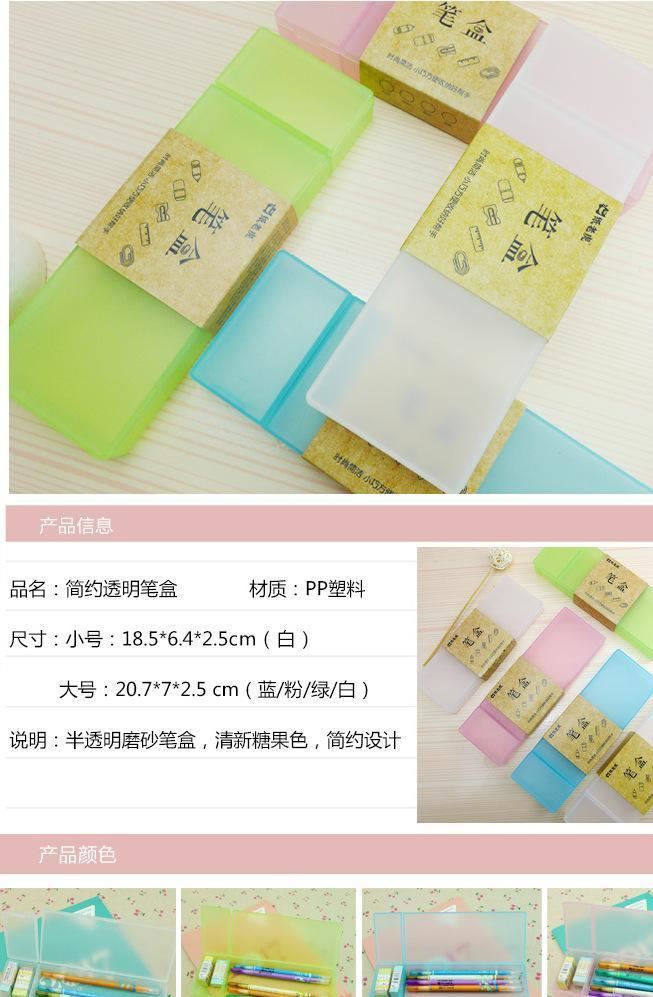 紙老虎 PP透明塑料筆盒中小學(xué)生鉛筆盒 簡約文具盒 收納盒 筆袋示例圖1