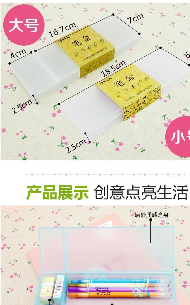 紙老虎 PP透明塑料筆盒中小學(xué)生鉛筆盒 簡約文具盒 收納盒 筆袋示例圖2