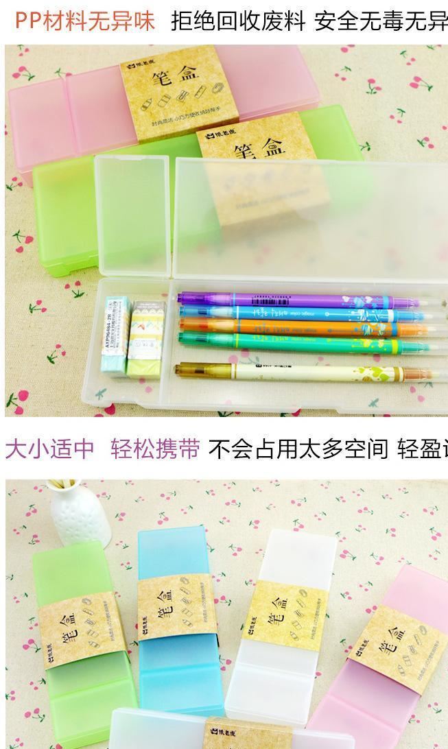 紙老虎 PP透明塑料筆盒中小學(xué)生鉛筆盒 簡約文具盒 收納盒 筆袋示例圖6