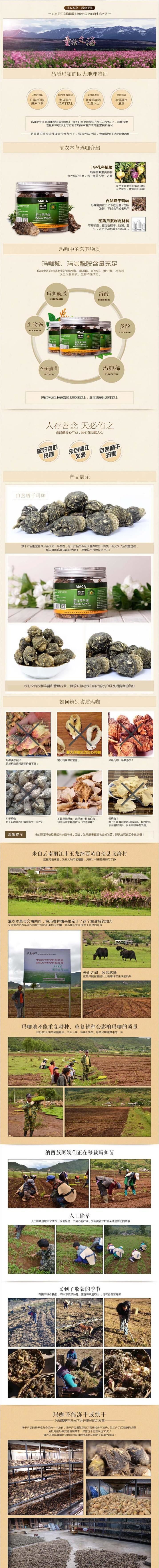 云南麗江瑪咖干片黑果片滋補文?，斂ì斂ㄔ颇媳静莨斂ü纠龍D1