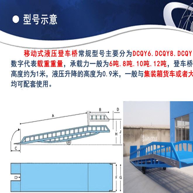 液壓升降機 升降平臺 移動式登車橋 集裝箱裝卸平臺 終身維修示例圖7