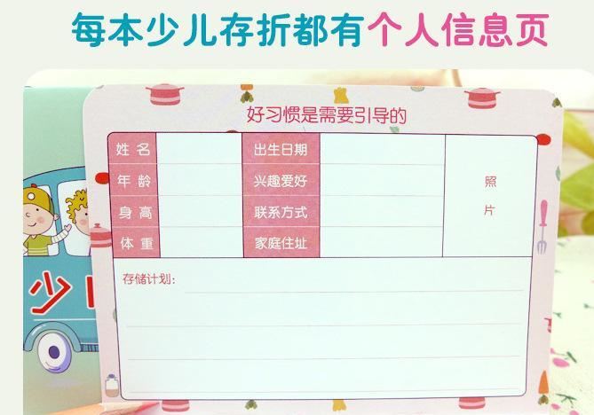 纸老虎 中小学生阅读存折 儿童幼儿银行少儿存折班级积分卡学生卡示例图7