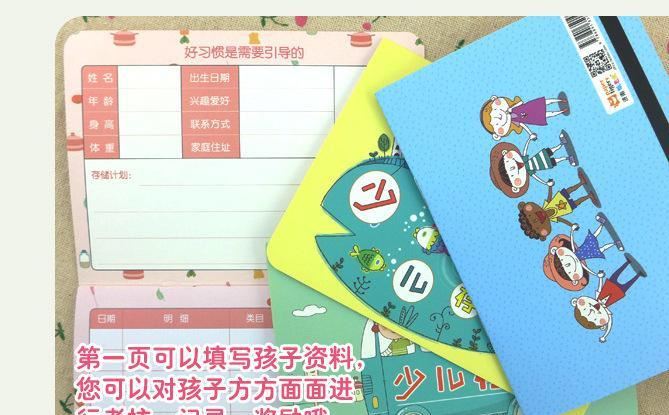 纸老虎 中小学生阅读存折 儿童幼儿银行少儿存折班级积分卡学生卡示例图10