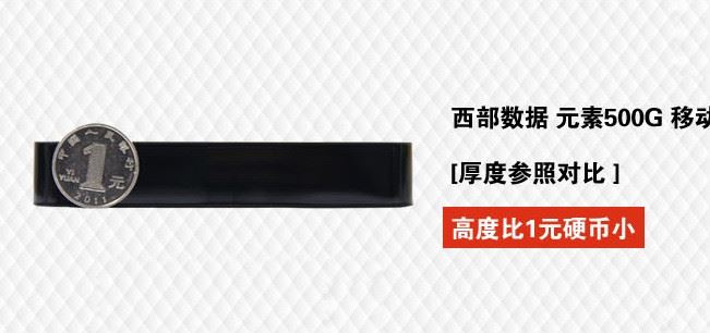 包郵WD西部數(shù)據(jù)160GB E元素160G/250G/320G/500G/1T 移動硬盤示例圖8