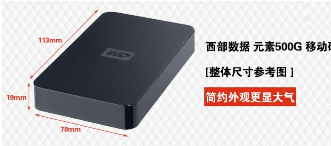 包郵WD西部數(shù)據(jù)160GB E元素160G/250G/320G/500G/1T 移動硬盤示例圖9