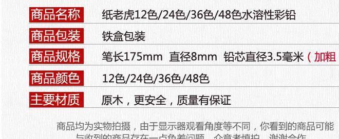 纸老虎水溶性24色彩色铅笔 绘画 铅笔盒装32色48色涂鸦填涂色彩笔示例图3